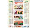 Social Awareness Calender of Campus